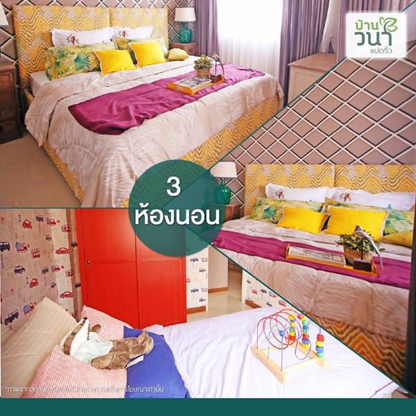 บ้านวนา-แปดริ้ว-ฉะเชิงเทรา-โครงการบ้านจัดสรรทำเลทองของ-ฉะเชิงเทรา-เรามีบ้านหลายแบบ-หลายราคา