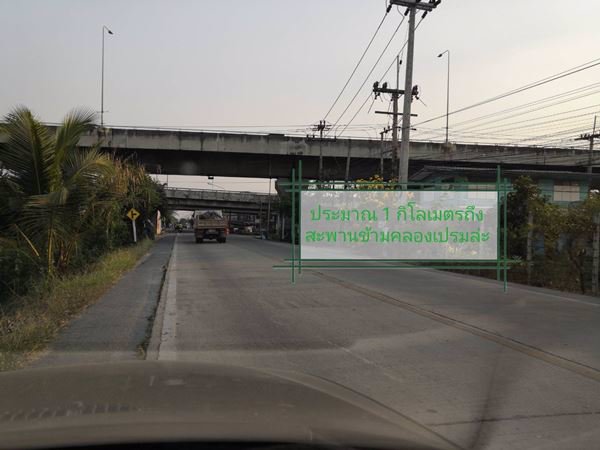 ขายที่ติดถนนเลียบคลองเปรม-2-ไร่-ไร่ละ-85-ลบ-วิ่งจากที่ดิน-20-นาที-ถึงธรรมศาสตร์รังสิต