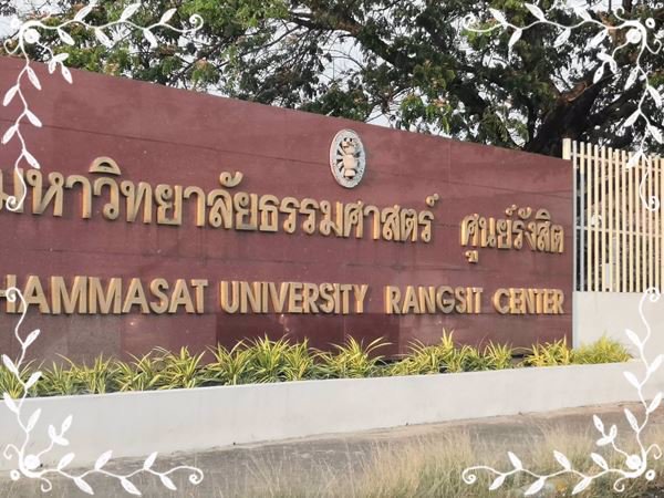 ขายที่ติดถนนเลียบคลองเปรม-15-ไร่-ถมเเล้ว-ไร่ละ-12-ลบ-วิ่งจากที่ดินถึงธรรมศาสตร์รังสิต