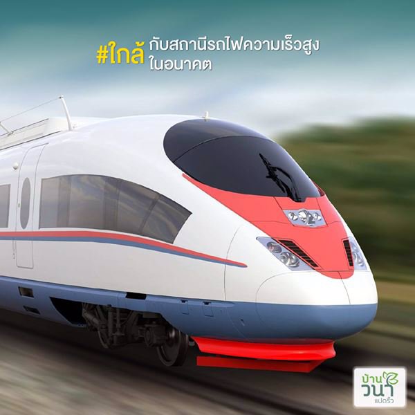 ใหม่-โครงการบ้านจัดสรร-บ้านวนา-แปดริ้ว-ฉะเชิงเทรา-ทาวน์โฮมและบ้านเดี่ยว-2-ชั้น-มีบ้านหลายแบบ-หลายราค