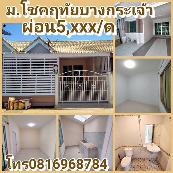 ขายถูกทาวน์เฮ้าส์ชั้นเดียว-3-ห้องนอน-21-ตรว-แต่งใหม่ทั้งหลัง-มโชคฤทัย-บางกระเจ้า-สมุทรสาคร