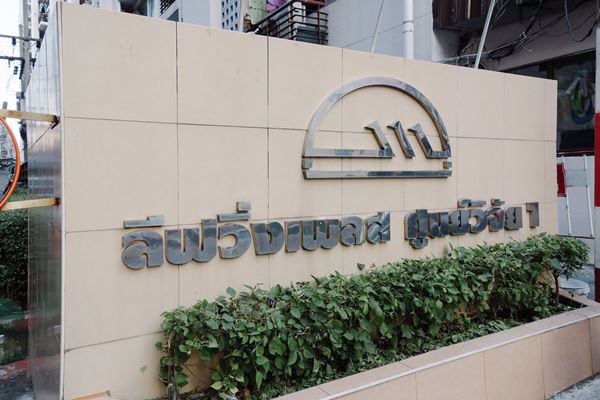 ขายคอนโด-ลิฟวิ่งเพลส-living-place-ซอย-ศูนย์วิจัย-14-ใกล้ทองหล่อ-เพชรบุรี-rca-ห้องมุมส่วนตัว