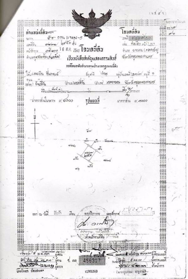 ขายด่วน-ที่ดิน-100-ตารางวา-เขตดอนเมือง-กรุงเทพ-เหมาะสำหรับสร้างที่พักอาศัย