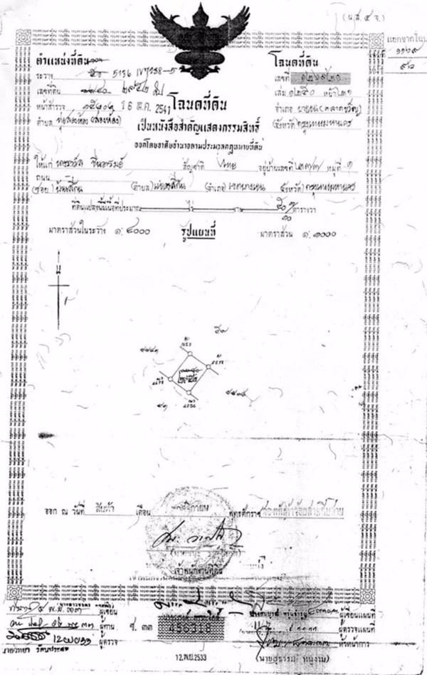 ขายด่วน-ที่ดิน-100-ตารางวา-เขตดอนเมือง-กรุงเทพ-เหมาะสำหรับสร้างที่พักอาศัย