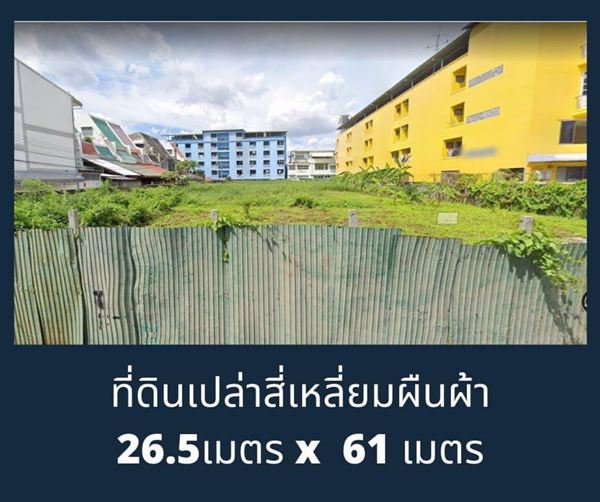 ขายที่ดินติด-mrt-สิรินธร-และ-บางยี่ขัน-1-ไร่-จรัญสนิทวงศ์-52
