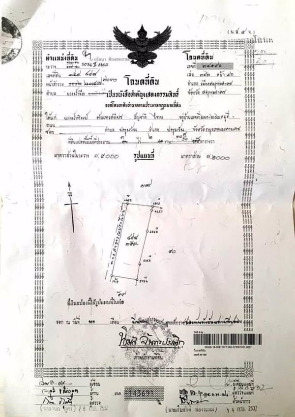 ขายที่ดินสมุทรสาคร-35-ไร่-ถมแล้ว-ที่ดินผังสีเขียว