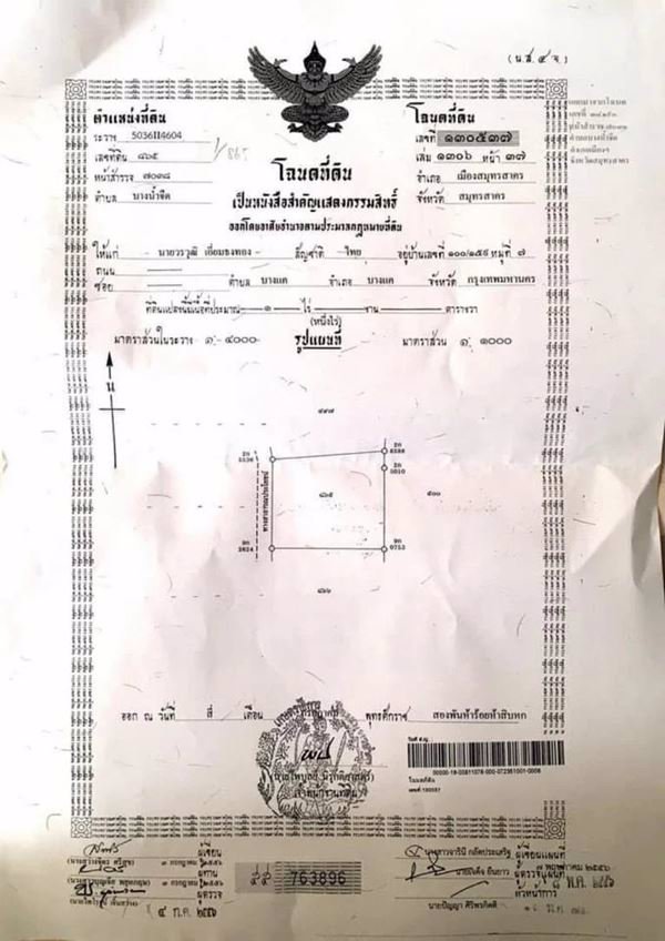 ขายที่ดินสมุทรสาคร-35-ไร่-ถมแล้ว-ที่ดินผังสีเขียว