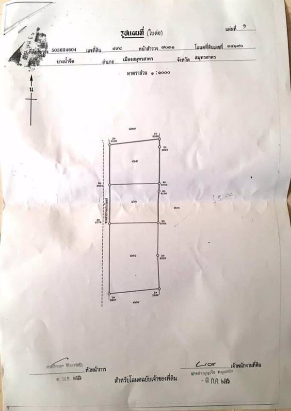 ขายที่ดินสมุทรสาคร-35-ไร่-ถมแล้ว-ที่ดินผังสีเขียว