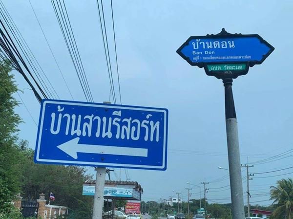 ขายที่ดินบนทำเล-นครชัยศรี-ทำเลดี-ใกล้โครงการสนามบิน-5-ไร่-3-งาน-25-ตรว