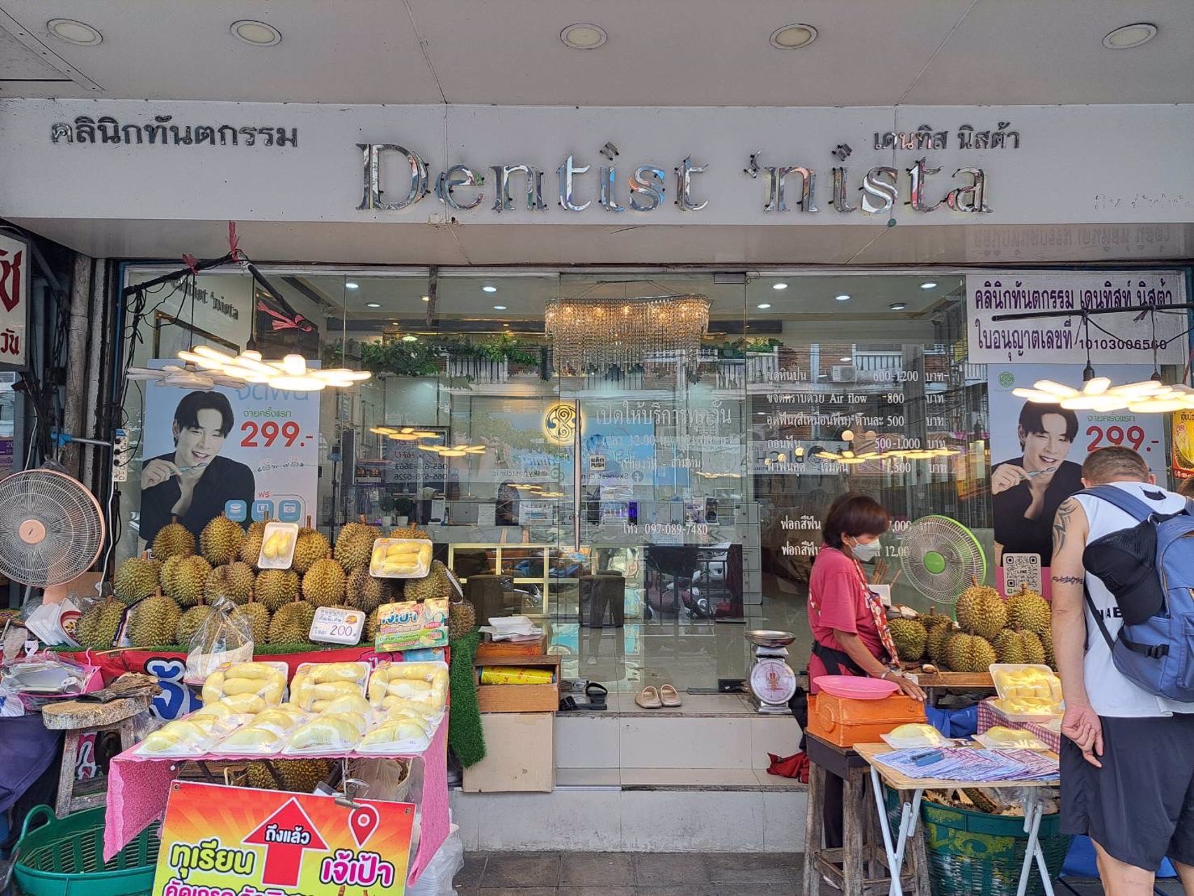 เซ้งคลินิกทันตกรรม-หาไม่ได้อีกแล้วในตลาดกลางคืนห้วยขวาง-