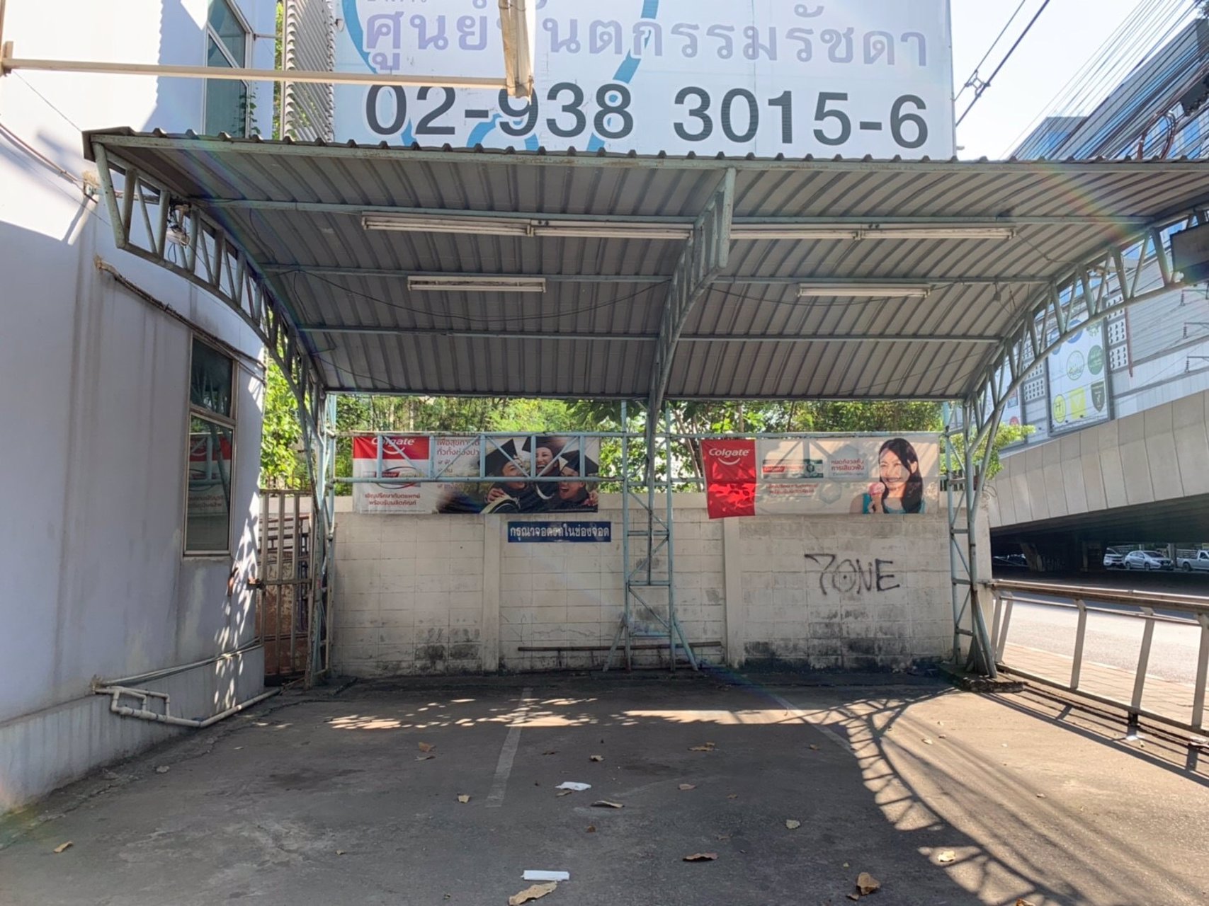 ให้เช่าพื้นที่ทำออฟฟิศ-254-ตรม-ริมรัชดา