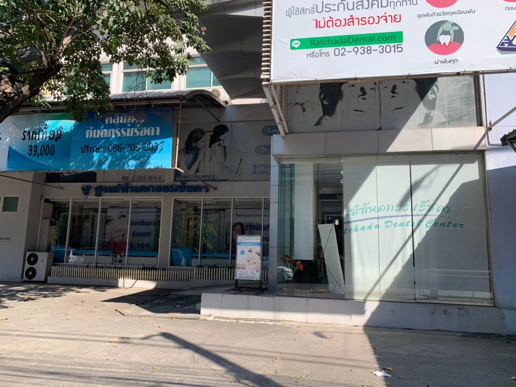 ให้เช่าพื้นที่ทำออฟฟิศ-254-ตรม-ริมรัชดา