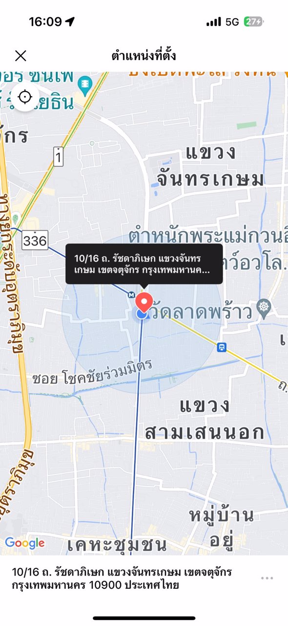 ให้เช่าพื้นที่ทำออฟฟิศ-254-ตรม-ริมรัชดา