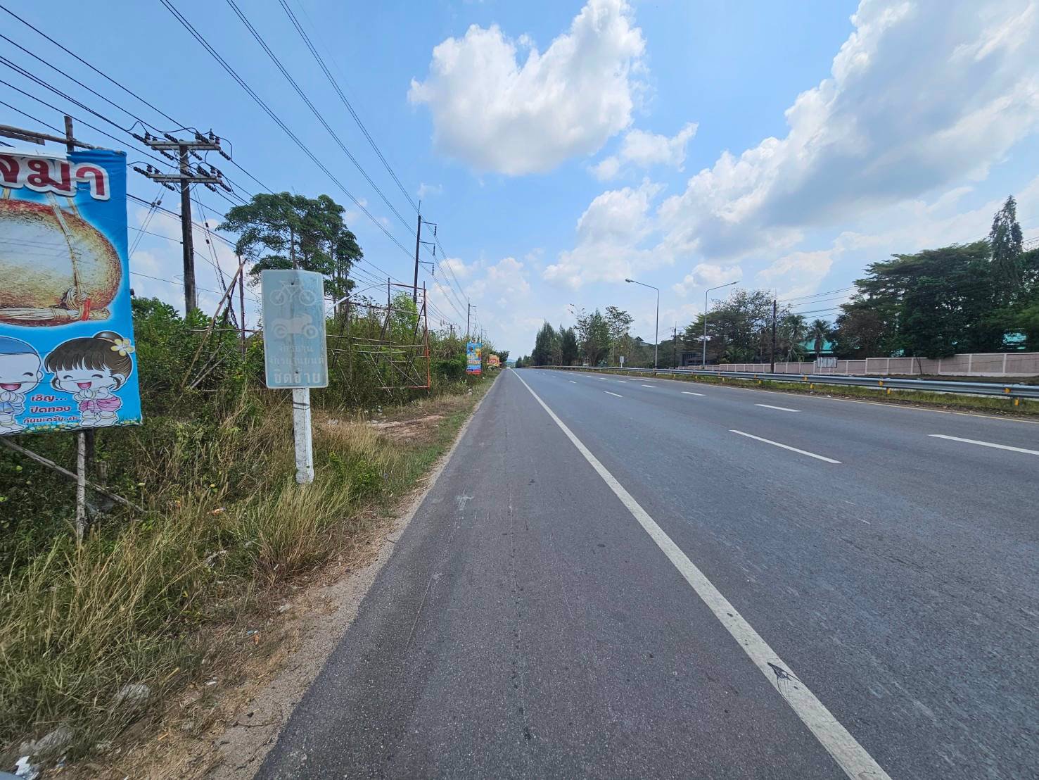 ขายที่เปล่าติดถนนสุขุมวิทจันทบุรี-หน้ามหาวิทยาลัยราชภัฏรําไพพรรณี