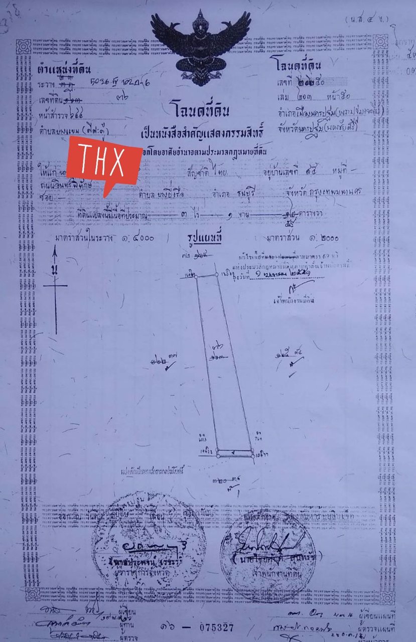 ที่ดินนครปฐม-บางแขม-ทำเลดี-ราคานี้หายากแล้ว-ยก2แปลง-9-1-148-ไร่-ไร่ละ18ล