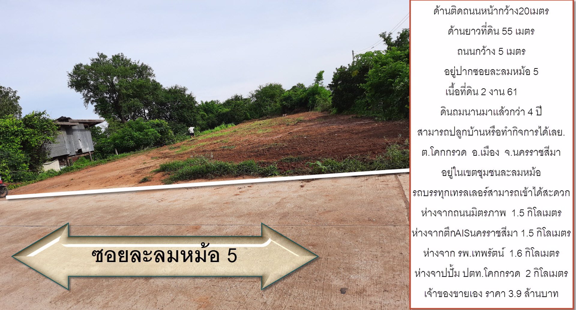 ขายที่ดินราคาถูกจ้าาาา