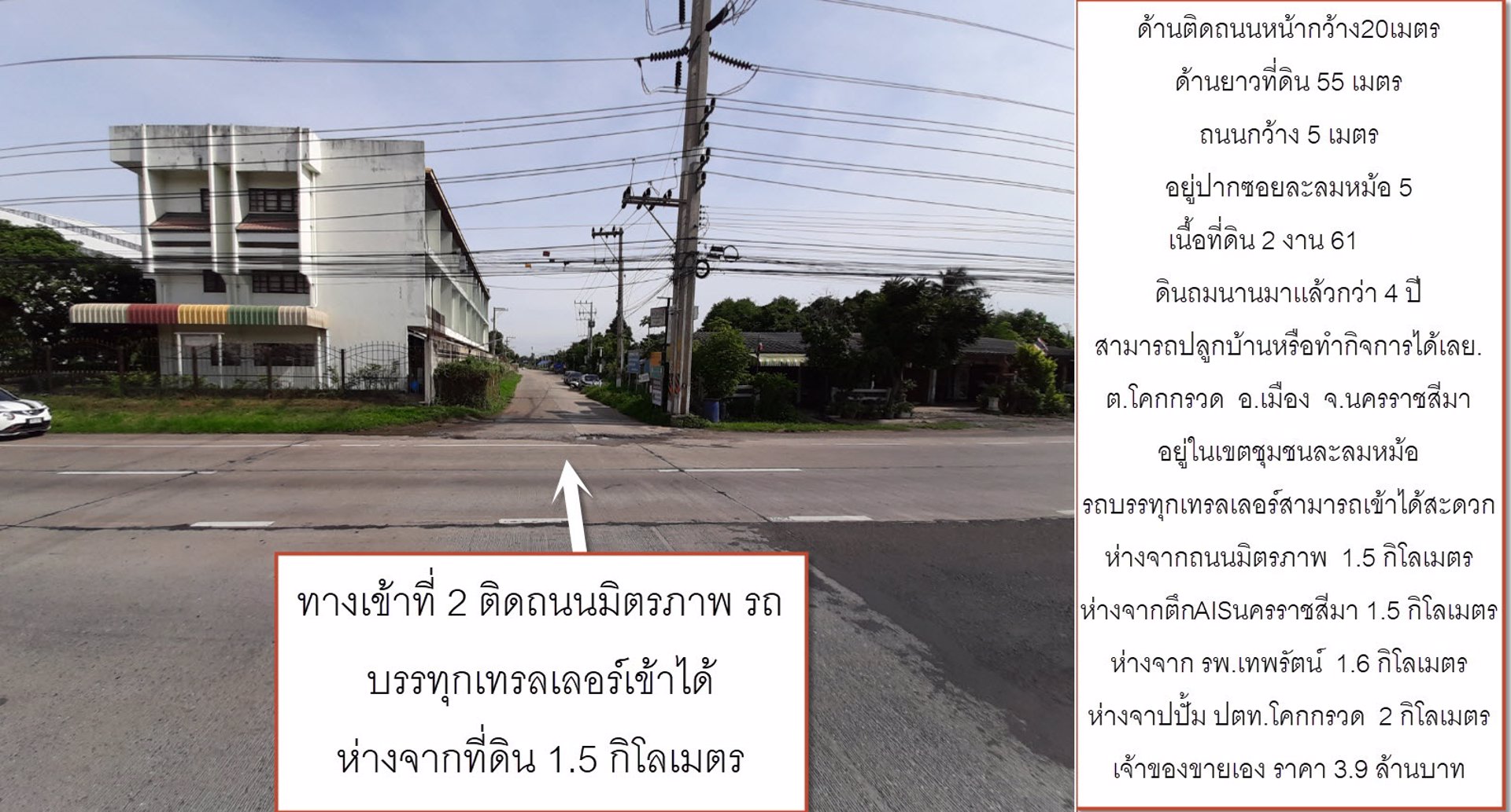 ขายที่ดินราคาถูกจ้าาาา