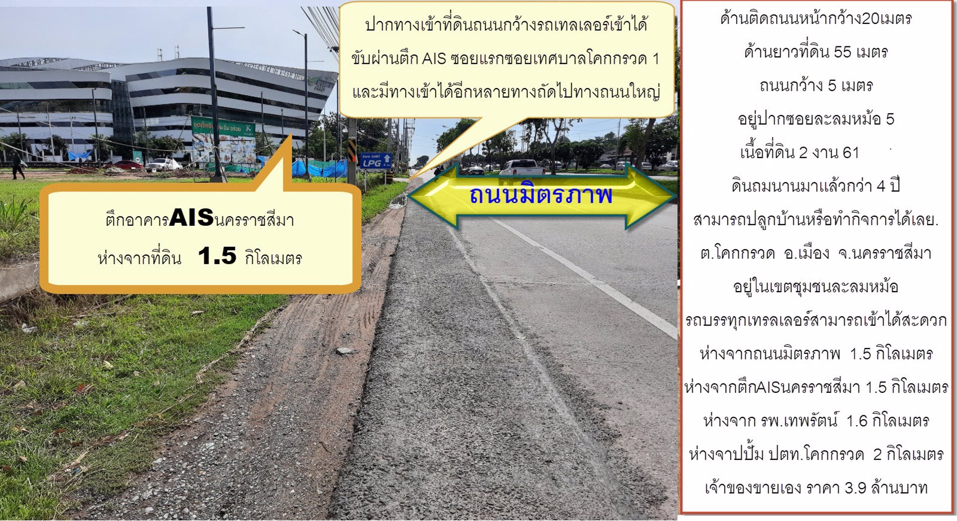 ขายที่ดินราคาถูกจ้าาาา