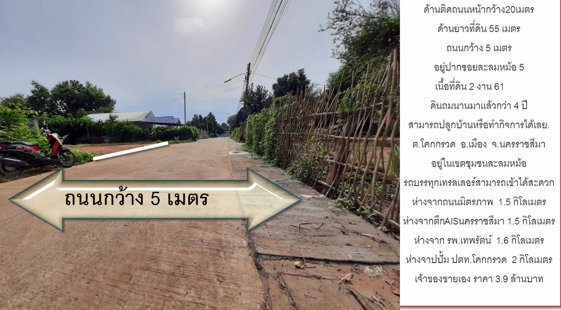 ขายที่ดินราคาถูกจ้าาาา