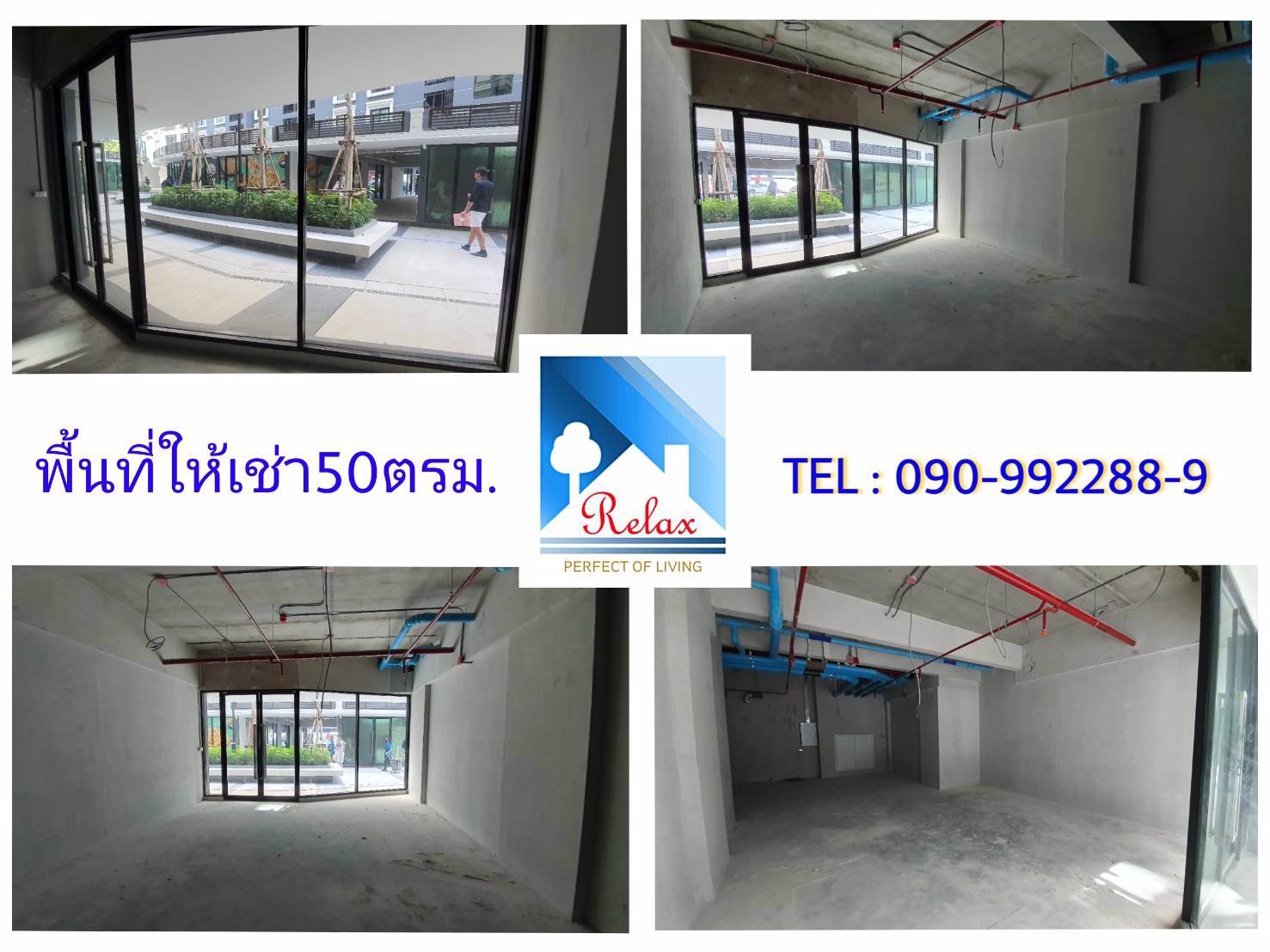 ให้เช่าshop-plumแจ้งวัฒนะคอนโด