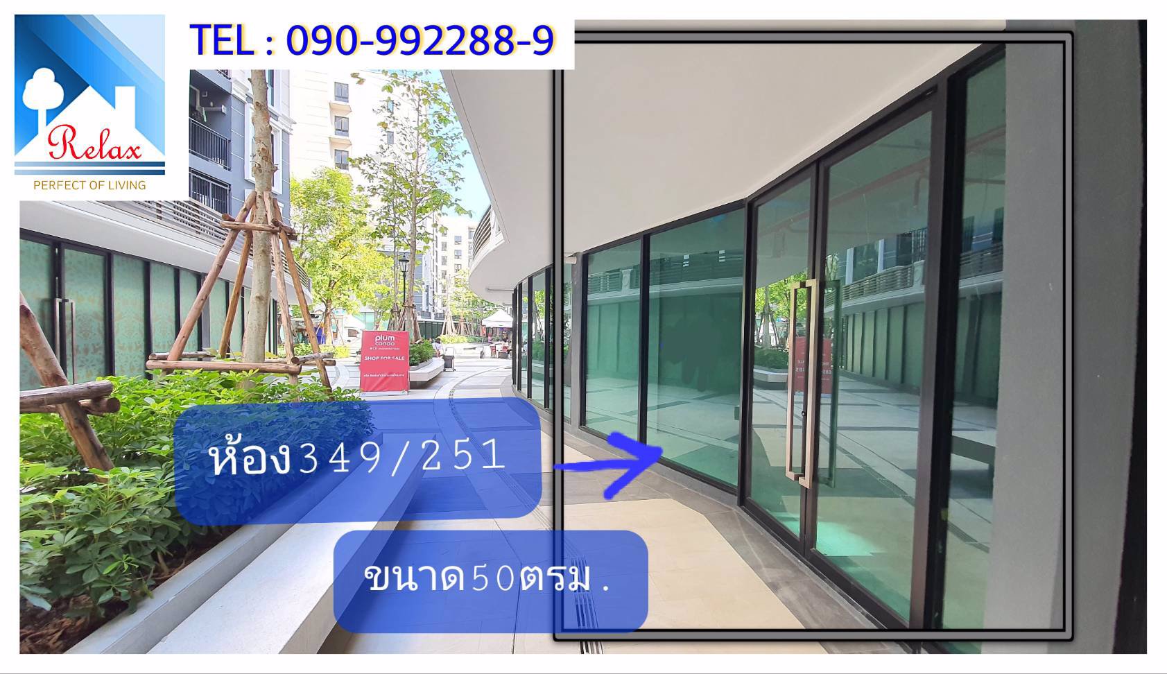 ให้เช่าshop-plumแจ้งวัฒนะคอนโด