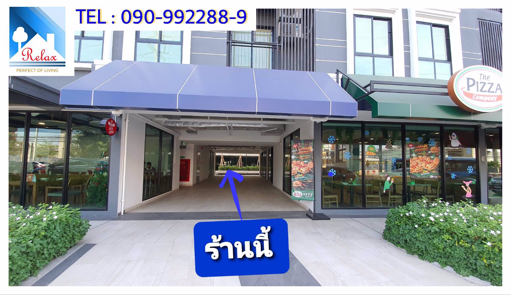 ให้เช่าshop-plumแจ้งวัฒนะคอนโด