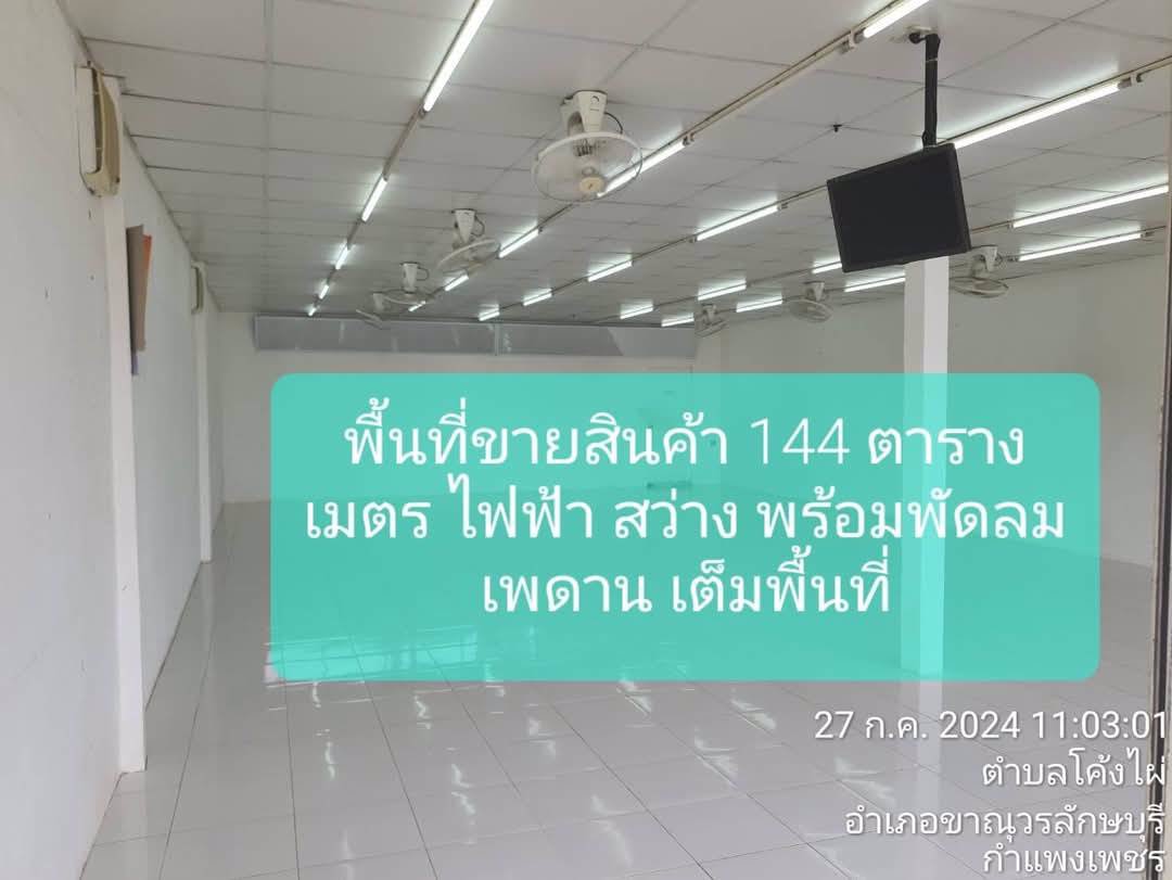 ขายอาคารพาณิชย์-โค้งไผ่-ที่ดิน-2-ไร่
