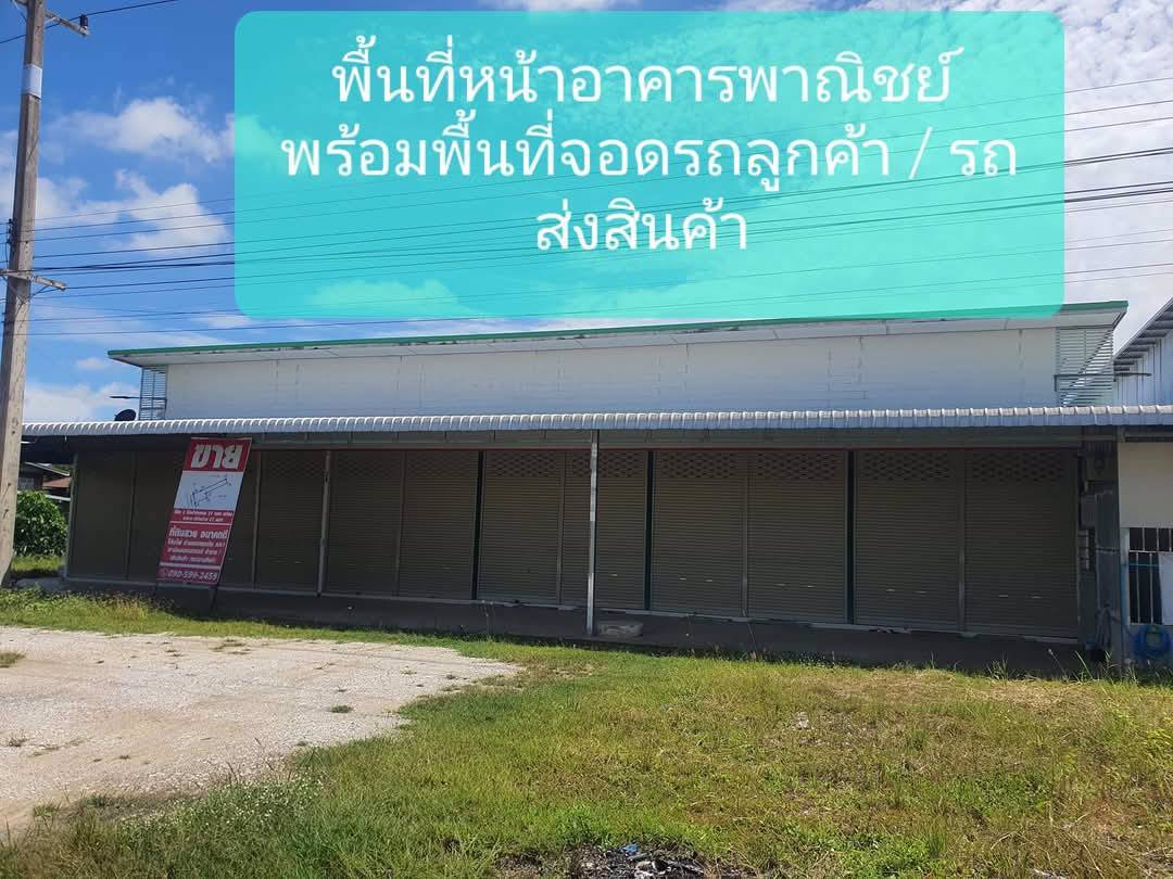 ขายอาคารพาณิชย์-โค้งไผ่-ที่ดิน-2-ไร่