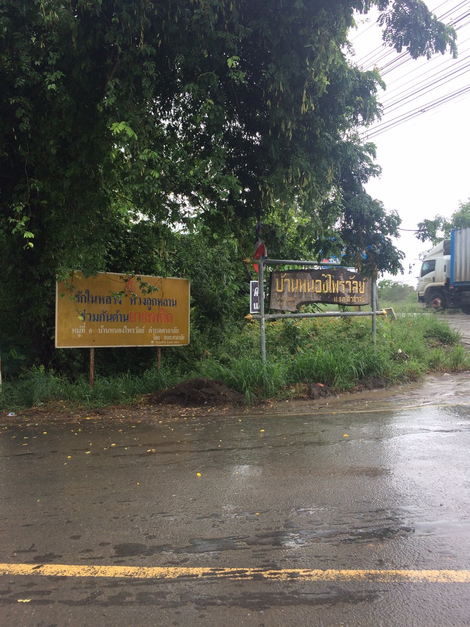 ขายที่ดินโฉนดติดถนนลาดยาง-300ตรว-สามร้อยยอด-จังหวัดประจวบ-1200000-บาท