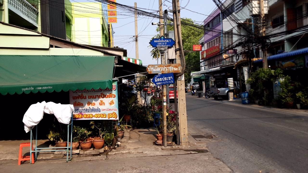 ขายทาวน์เฮ้าส์มือสองราคาถูก-อยู่ดอนเมือง-เจ้าของขายเอง