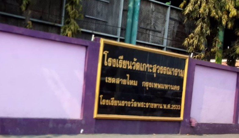 ขายทาวน์เฮ้าส์มือสองราคาถูก-อยู่ดอนเมือง-เจ้าของขายเอง