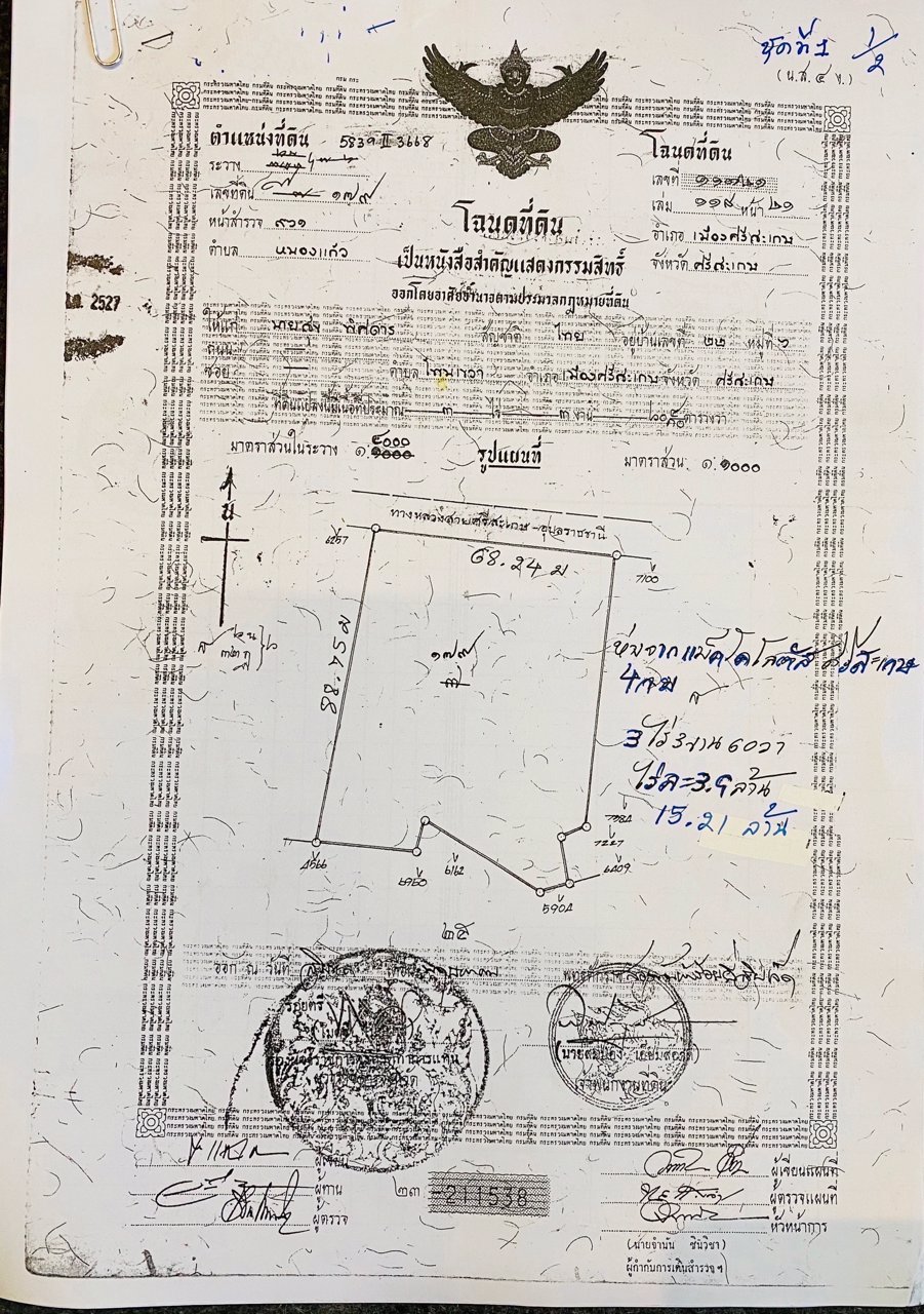 ที่ดินถูกมาก-เนื้อที่-3-ไร่-3-งาน-60-ตรว-ไร่ละ-3900000-ฟรีโอน