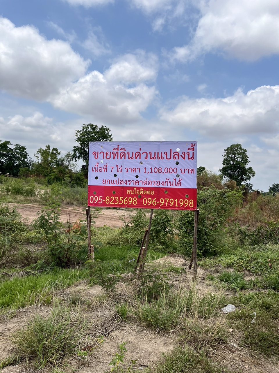 ขายด่วน-ที่ดินสวยๆ-1-แปลง-โฉนดพร้อมโอน-โนนไทย-นครราชสีมา