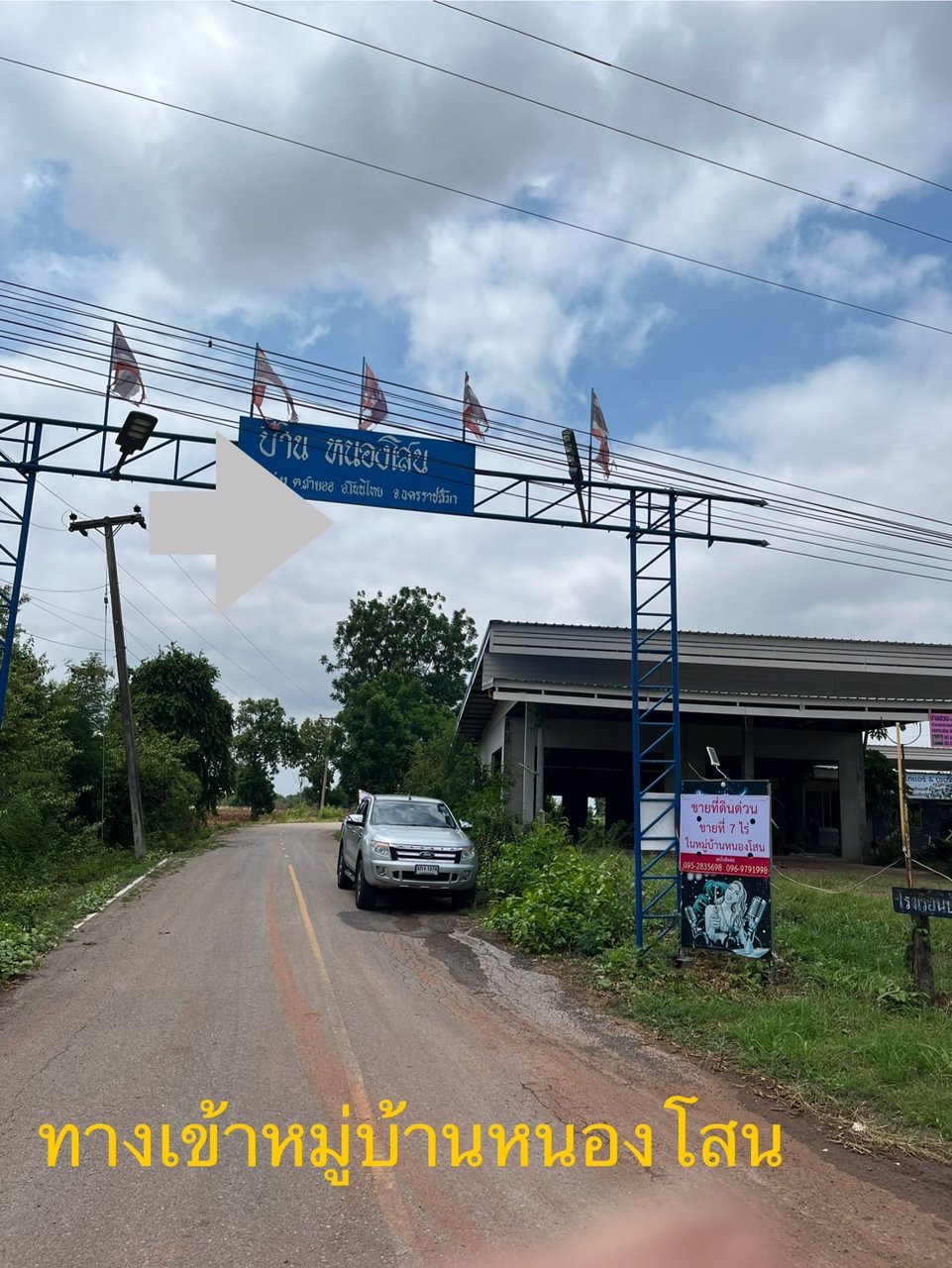 ขายด่วน-ที่ดินสวยๆ-1-แปลง-โฉนดพร้อมโอน-โนนไทย-นครราชสีมา