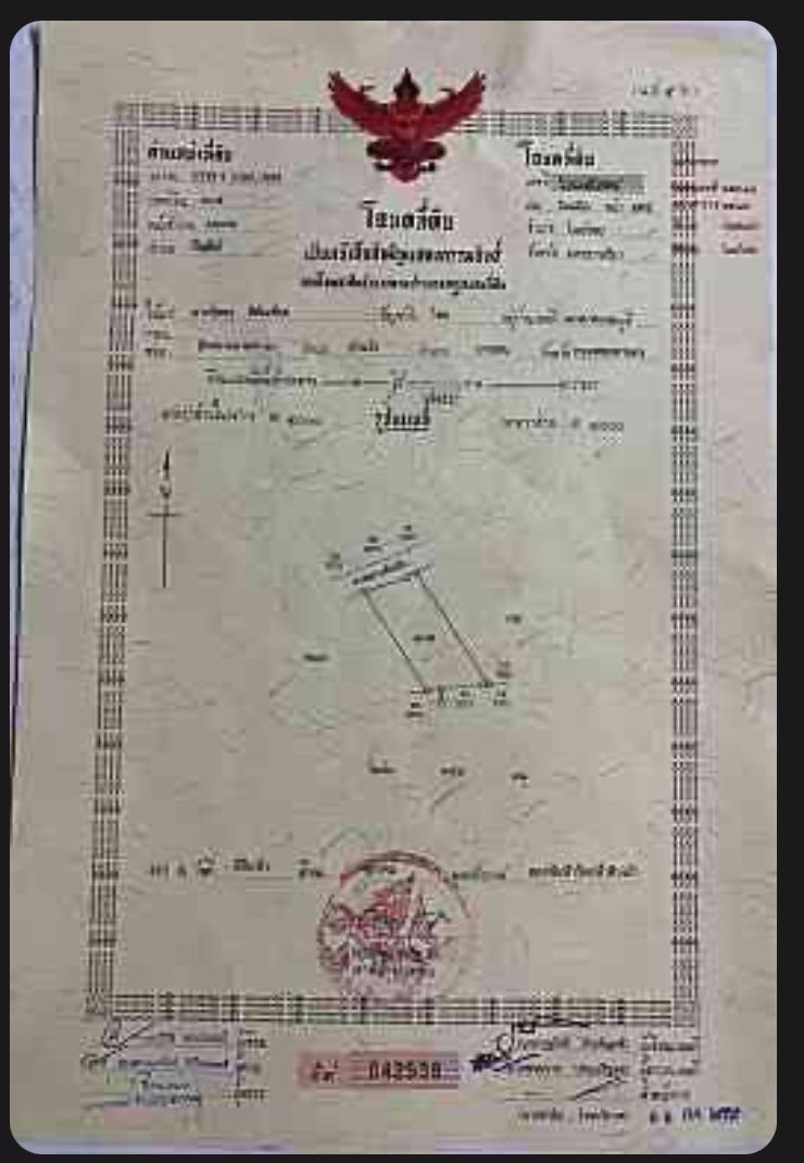 ขายด่วน-ที่ดินสวยๆ-1-แปลง-โฉนดพร้อมโอน-โนนไทย-นครราชสีมา