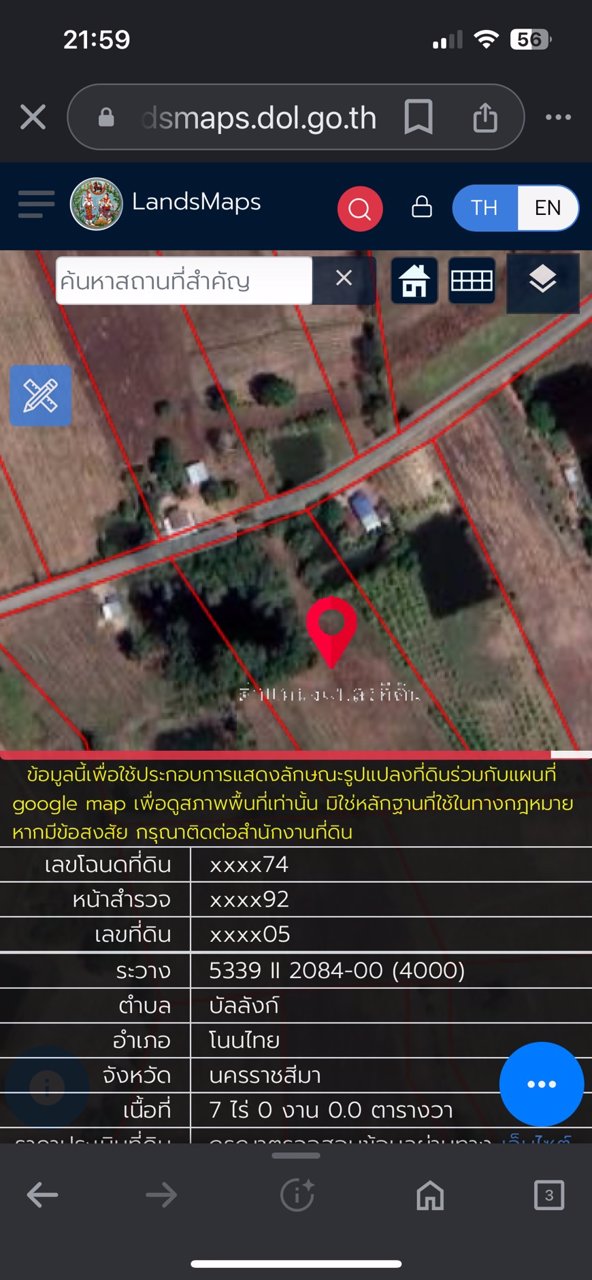 ขายด่วน-ที่ดินสวยๆ-1-แปลง-โฉนดพร้อมโอน-โนนไทย-นครราชสีมา