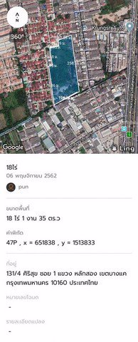 ขายที่ดิน-บางแค-มี-2-แปลง-มี-18-ไร่-กับ-13-ไร่-ขายราคาไร่ละ-14-ล้าน-ที่สวยเหมาะทำคอนโดหรือหมู่บ้าน