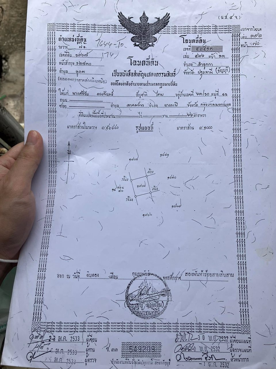 ขายที่ดินเปล่า-117-ตรว-ลำลูกกาคลอง1-ปทุมธานี