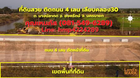 ขาย-ที่ดิน-ขายที่ดินวิวสวยริมคลอง30-ที่ดินติดถนน4เลน-ธาราสิริ-บาย-แลนด์มาร์ค-200ตรว-วิวสวยติดริมคลอง30-พร้อมถม-ติดถนน4เลน