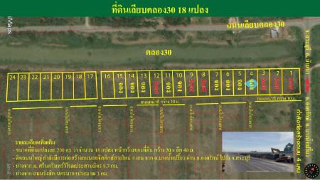ขาย-ที่ดิน-ขายที่ดินวิวสวยริมคลอง30-ที่ดินติดถนน4เลน-ธาราสิริ-บาย-แลนด์มาร์ค-200ตรว-วิวสวยติดริมคลอง30-พร้อมถม-ติดถนน4เลน