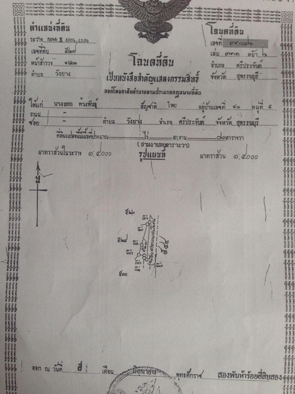 ขาย-ที่ดินเปล่า-ถมแล้ว-เนื้อที่-6-ไร่-3-งาน-76-ตารางวา-ติดถนนสุพรรณ-ชัยนาท340-หน้ากว้าง20-เมตร