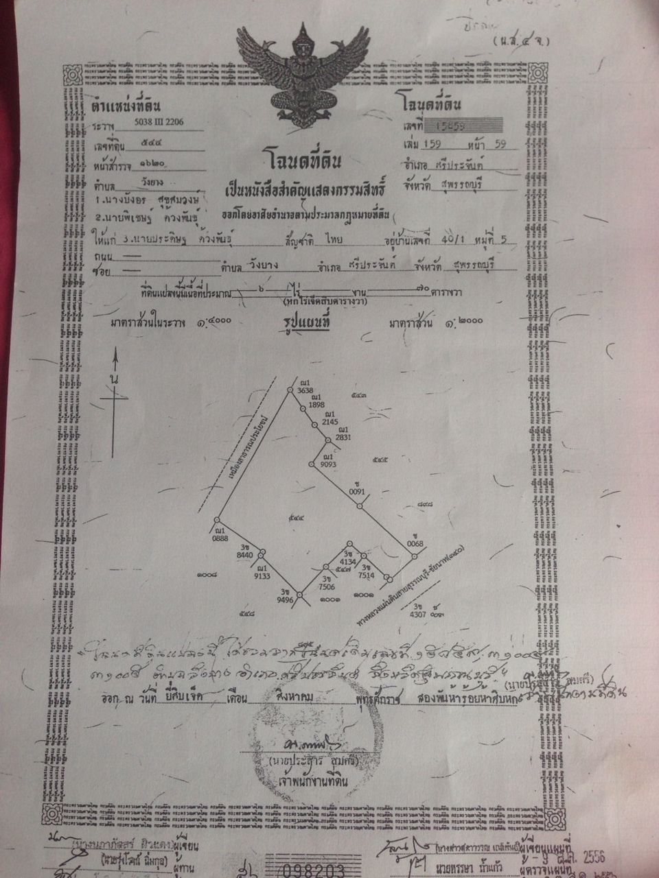 ขาย-ที่ดินเปล่า-ถมแล้ว-เนื้อที่-6-ไร่-3-งาน-76-ตารางวา-ติดถนนสุพรรณ-ชัยนาท340-หน้ากว้าง20-เมตร