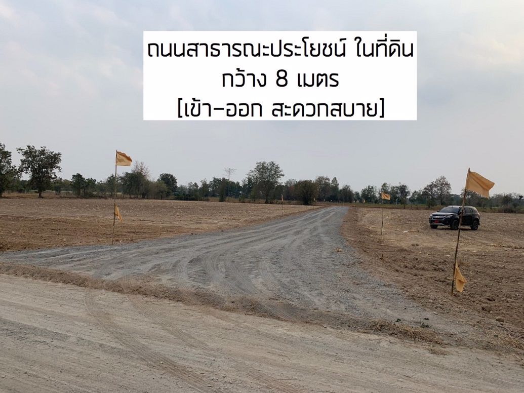 ขาย-ที่ดิน-12-ไร่-130-ตารางวา-เป็นที่ดินแบ่งขาย-โครงการ5-ใกล้ทางหลวง-333-จังหวัดสุพรรณบุรี