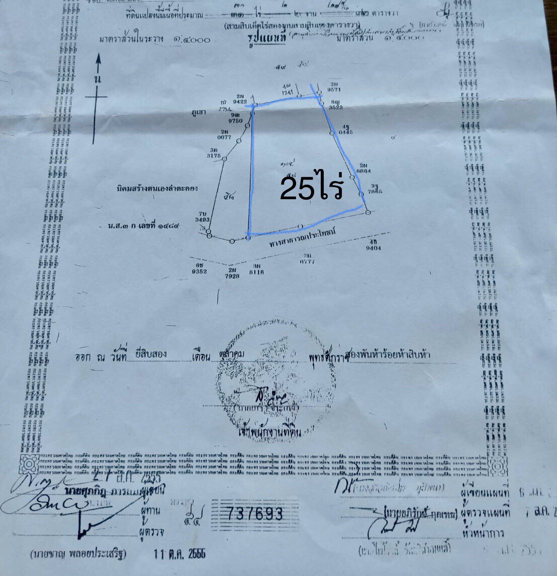 ขายด่วน-ที่ดิน-เนินเขาติดถนนดำ-เหมาะสำหรับสร้างที่พัก-ทำเกษตร-น้ำไฟเข้าถึง-อำเภอปากช่อง-จังหวัดนครรา