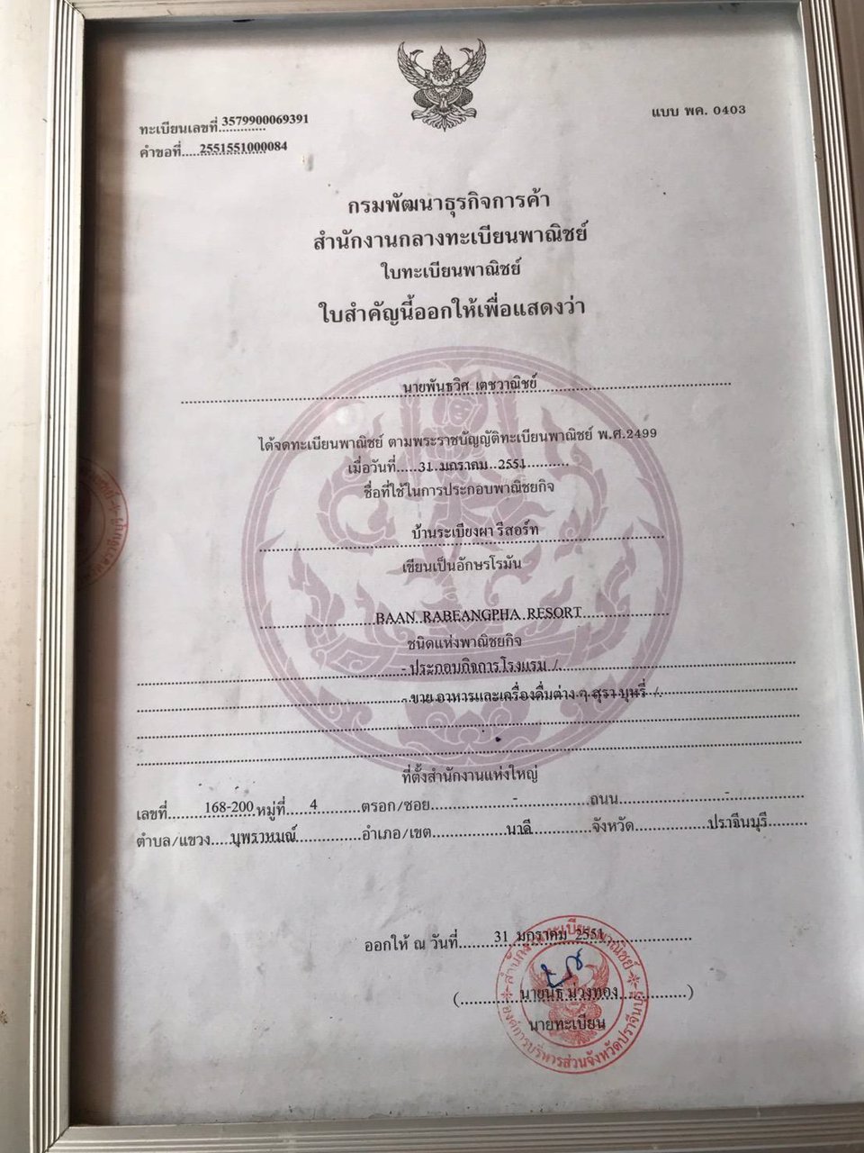 ขายด่วน-รีสอร์ท-บ้านระเบียงผา-ทำเลสวยมาก-วิวสวย-อากาศดี-เจ้าของขายเอง-เอกสารครบพร้อมจบ-พร้อมทำต่อได้