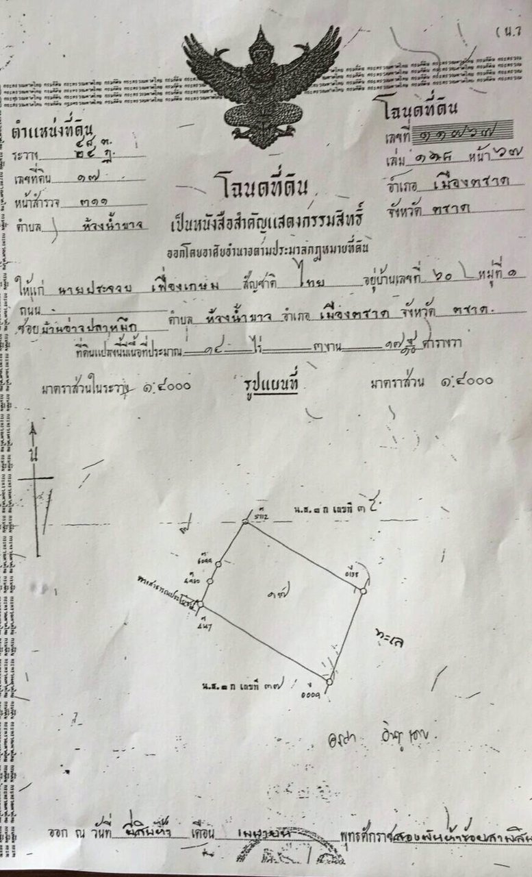 ขาย-ที่ดิน-พร้อมสิ่งปลูกสร้าง-ติดทะเล-เป็นทำเลอยู่อาศัย-บรรยากาศดี-ใกล้แหล่งท่องเที่ยวทางทะเล-เมืองต