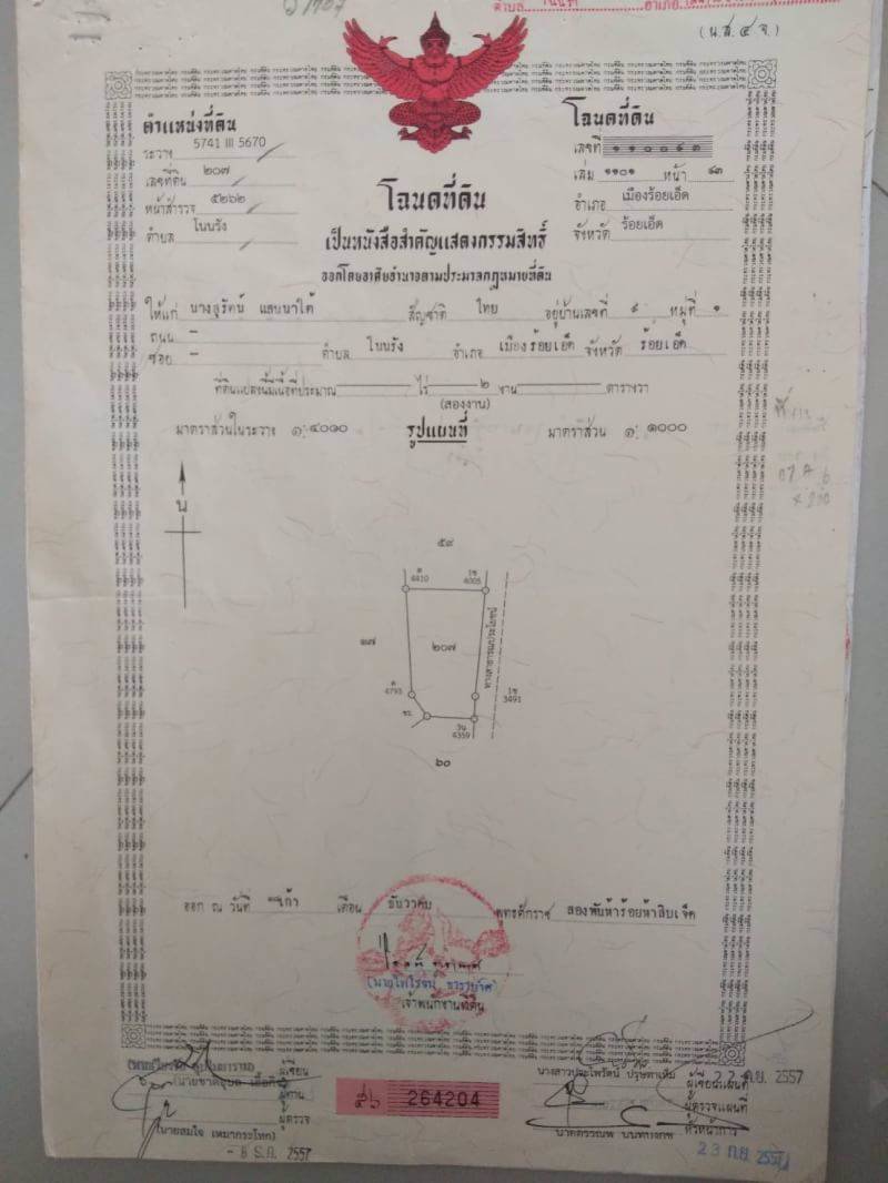 ขาย-ที่ดินเปล่าถมแล้ว-บรรยากาศดี-ติดถนน-ขนาดเนื้อที่-200-ตารางวา-บ้านโนนรัง-จังหวัดร้อยเอ็ด