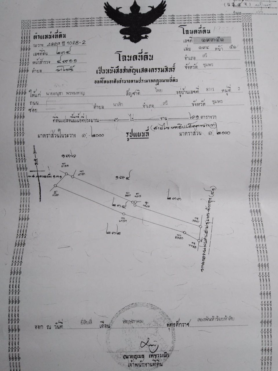 ขาย-ที่ดิน-ทำเลดี-โฉนด-2-แปลงติดกัน-ติดถนนเพชรเกษมขาขึ้น-กทม-อำเภอสวี-จังหวัดชุมพร