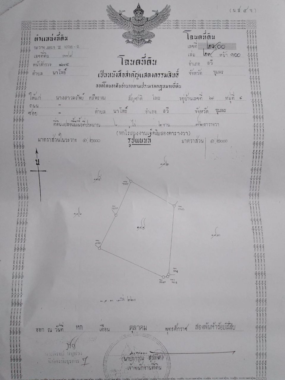 ขาย-ที่ดิน-ทำเลดี-โฉนด-2-แปลงติดกัน-ติดถนนเพชรเกษมขาขึ้น-กทม-อำเภอสวี-จังหวัดชุมพร