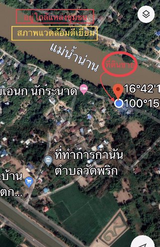ขาย-ที่ดินสวยริมแม่น้ำน่าน-ทำเลดี-ติดถนนคอนกรีต-ราคาถูก-ขนาดเนื้อที่-253-ตารางวา-เมืองพิษณุโลก